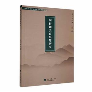 陶行知美育思想研究-技术教育社区