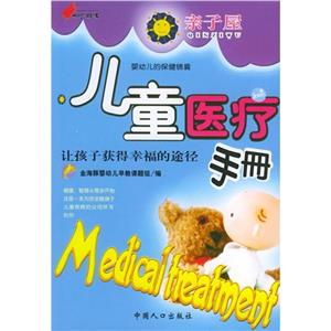 亲子屋:儿童自我保护手册-技术教育社区