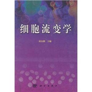 细胞流变学-技术教育社区