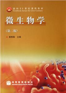 微生物学-技术教育社区