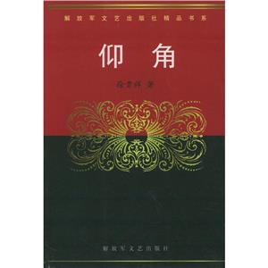 仰角-技术教育社区