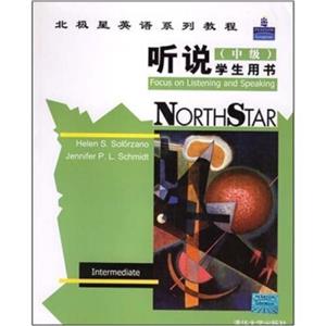 北极星英语系列教程--听说(中级)学生用书(书+2CD+单元测试)-技术教育社区