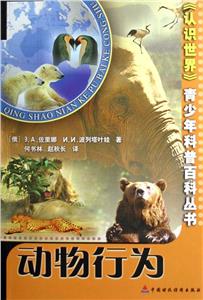 动物行为-技术教育社区