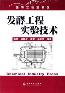 发酵工程实验技术-技术教育社区