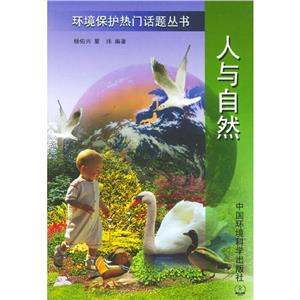 人与自然-技术教育社区