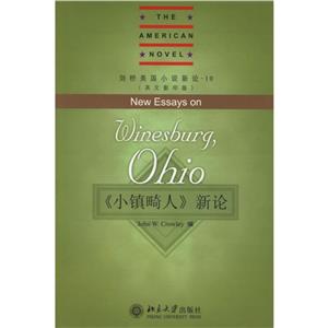 《小镇畸人》新论(New Essays on Winesburg,Ohio)-技术教育社区