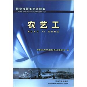 农艺工-技术教育社区