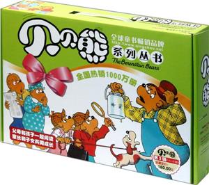 贝贝熊系列丛书-第3辑(51-70册)-技术教育社区