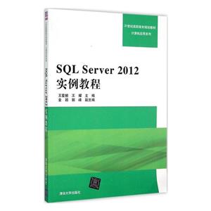 SQL Server 2012ʵ̳