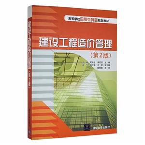 建设工程造价管理-技术教育社区