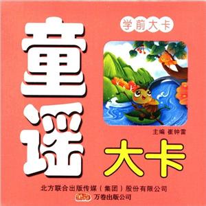 小笨熊典藏 童谣大卡-技术教育社区