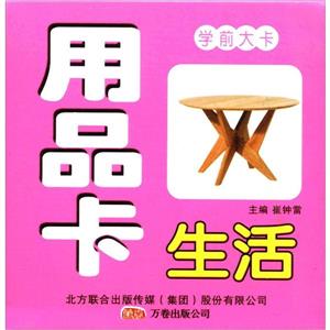 小笨熊典藏 生活用品卡-技术教育社区