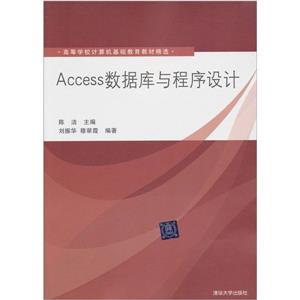 ACCESS数据库与程序设计-技术教育社区