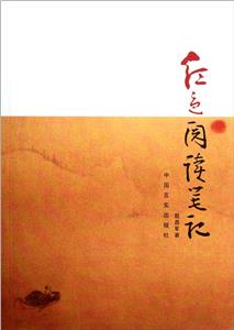 红色阅读笔记-技术教育社区