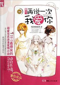 重生之再说一次我爱你-技术教育社区