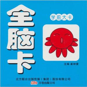 小笨熊典藏 全脑卡-技术教育社区