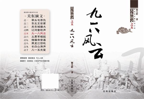 关东演义(全十册)