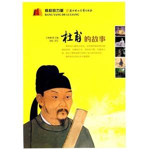 榜样的力量---杜甫的故事-技术教育社区