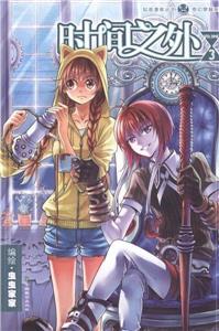 时间之外-3-技术教育社区