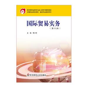 国际贸易实务-技术教育社区
