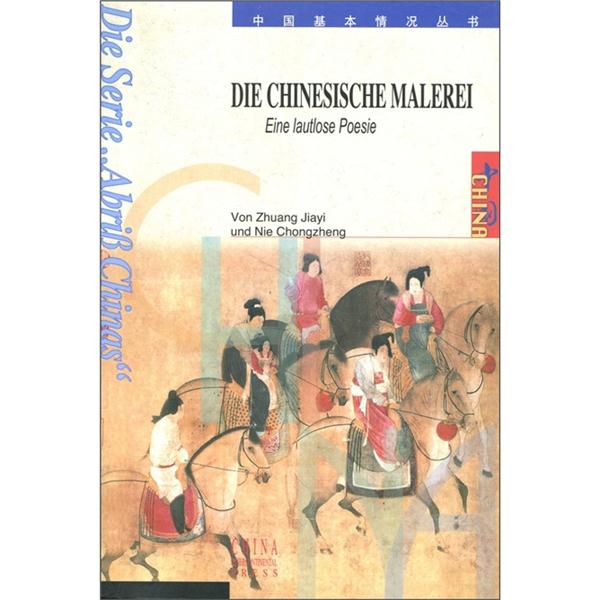 DIE CHINESISCHE MALEREI-中国绘画:无声诗里诵千秋