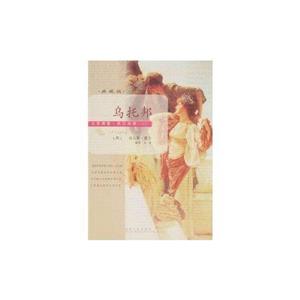 文思博要—英汉对照—乌托邦-技术教育社区