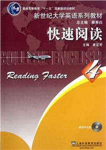 快速阅读4-技术教育社区