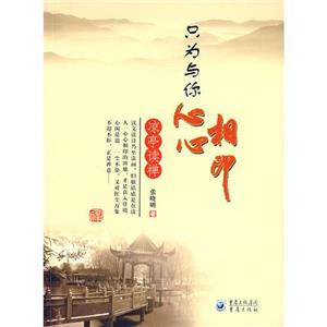 只为与你心心相印(上下)-技术教育社区