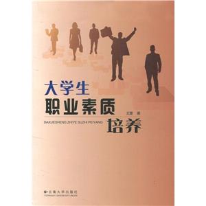 大学生职业素质培养-技术教育社区