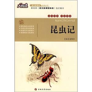 大悦读:昆虫记-技术教育社区