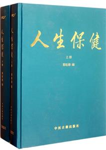 人生保健-上下册-技术教育社区