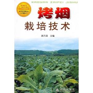 烤烟栽培技术-技术教育社区