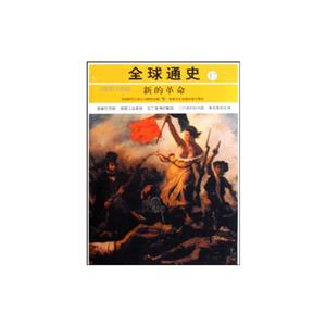 新的革命:公元1800年-1850年-技术教育社区