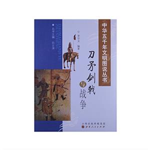 刀矛剑戟与战争-技术教育社区