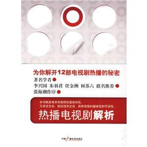 热播电视剧解析-技术教育社区