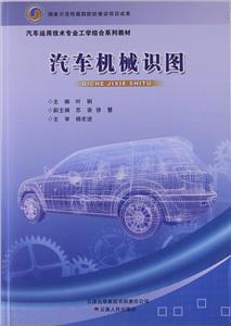 汽车机械识图-技术教育社区