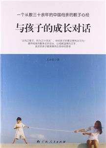 与孩子的成长对话-技术教育社区