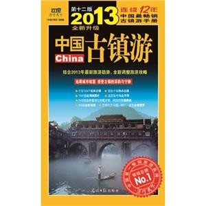 中国古镇游-技术教育社区