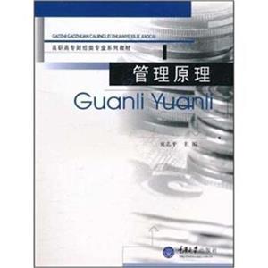 管理原理-技术教育社区