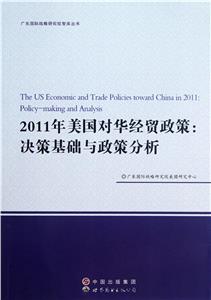 2011Իó:policy-making and analysis