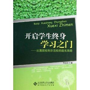 开启学生终身学习之门-技术教育社区