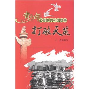 共和国故事 打破天荒 建立海南经济特区与洋浦风波-技术教育社区