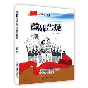 共和国故事 首战告捷 中国参加第二十三届洛杉矶奥运会-技术教育社区