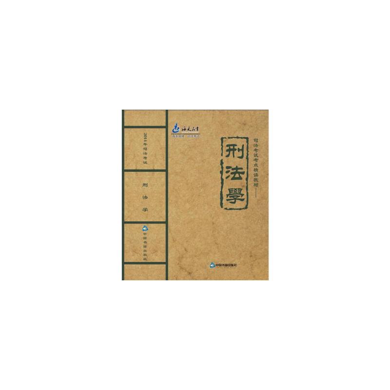 三国法