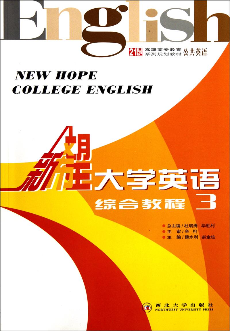 大学英语