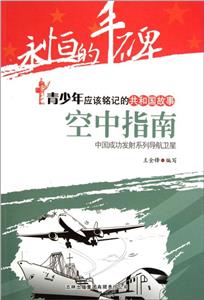 空中指南:中国成功发射系列导航卫星-技术教育社区