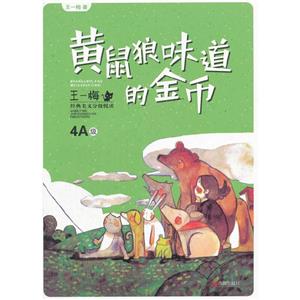 黄鼠狼味道的金币-技术教育社区