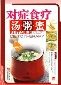 A1对症食疗汤·粥·蜜-技术教育社区