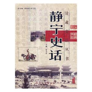 静宁史话-技术教育社区