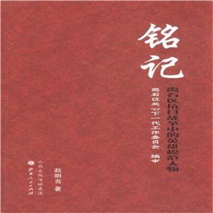 铭记:离石区抗日战争中的英雄模范人物-技术教育社区